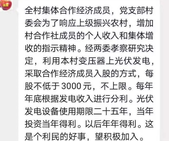 光伏